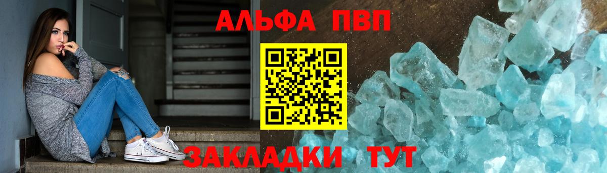 Альфа ПВП кристаллы  Alpha PVP СК КРИС  Вход с VPN  купить   А ПВП СК КРИС  Шатура 