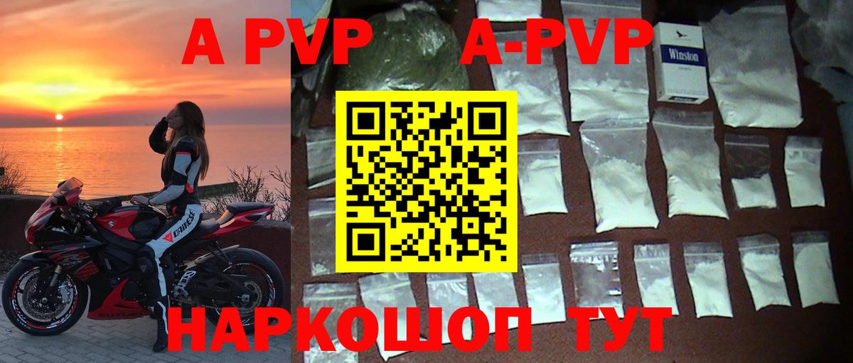 A-PVP крисы CK Шатура