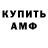 Amphetamine Розовый Hank Zannini