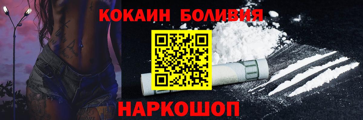 Шатура  КОКАИН VHQ  Вход с VPN  Кокаин 98% 