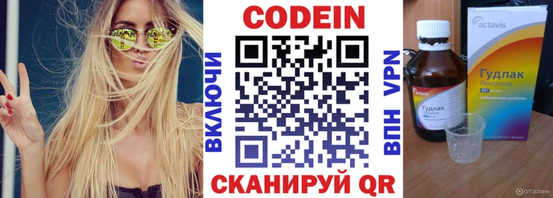 Codein напиток Lean (лин) MEGA сайт Шатура дарнет шоп