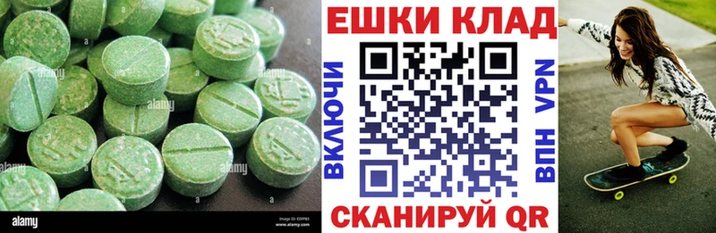 Экстази 250 мг  Шатура 