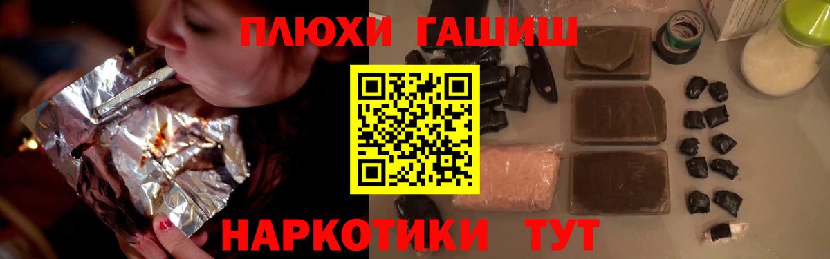 ГАШ хэш  ГАШ  Вход с VPN  Шатура  Гашиш индика сатива 