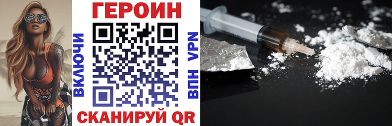 Героин Heroin  купить закладку  kraken вход  Шатура 