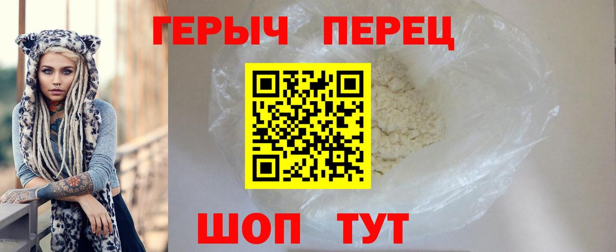 ГЕРОИН белый  Вход с VPN  ГЕРОИН  Шатура 