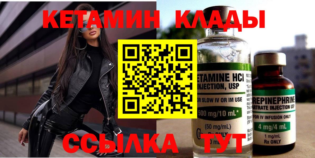 КЕТАМИН ketamine Шатура
