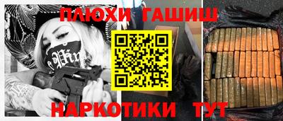наркотики Гусев