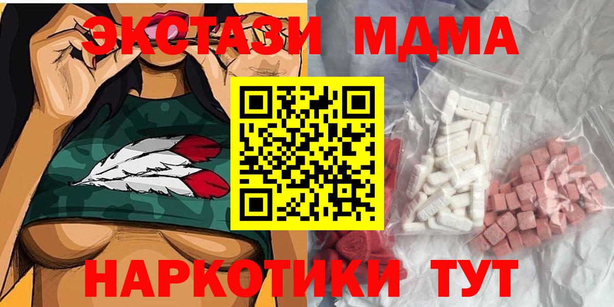 МДМА  Вход с VPN  Шатура  МДМА молли 