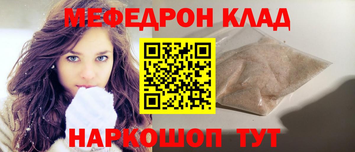 Меф мука Шатура