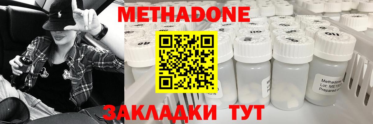 Метадон мёд  МЕТАДОН мёд  Вход с VPN  Шатура 