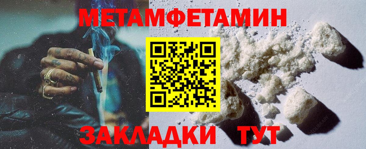 Метамфетамин пудра  Вход с VPN  Метамфетамин пудра  Шатура 