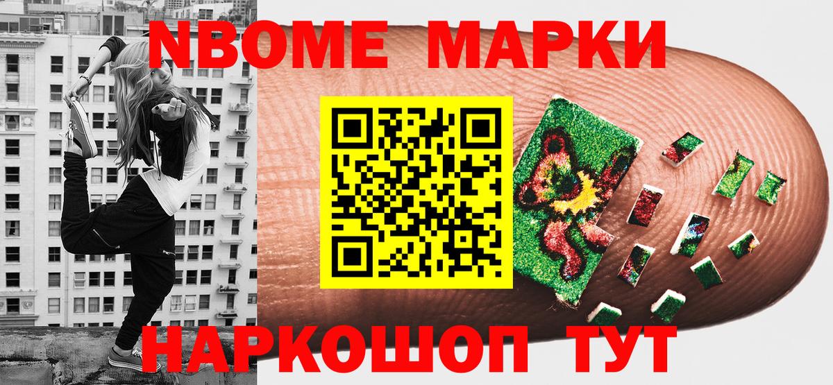 Шатура  Наркотические марки 1,5мг  Вход с VPN 