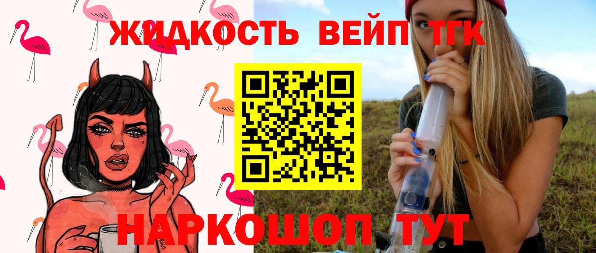 Дистиллят ТГК жижа  ТГК гашишное масло  Шатура  гидра зеркало  Вход с VPN 