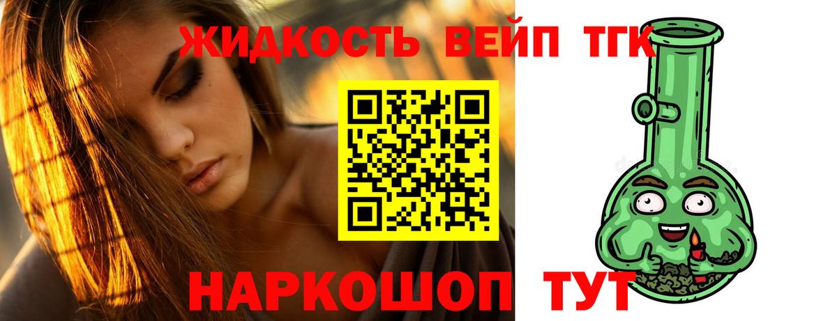 Дистиллят ТГК концентрат Шатура