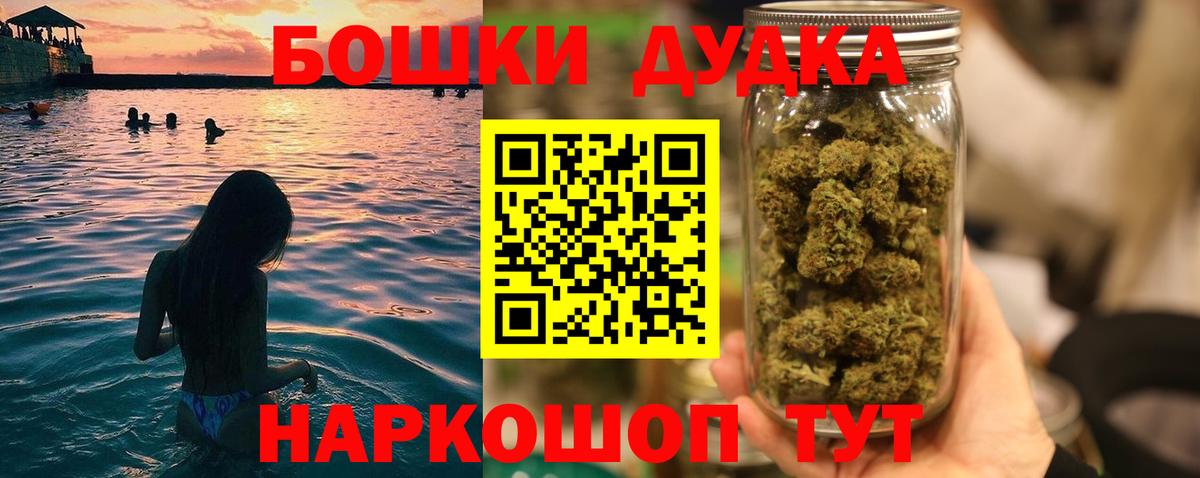 Бошки Шишки Ganja  Канабис конопля  Марихуана конопля  Марихуана VHQ  Шатура  Вход с VPN 